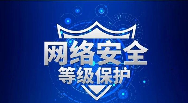 网络安全协会最新动态一览