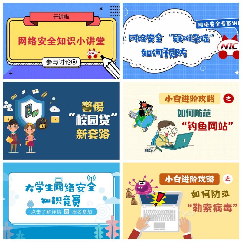 网络安全培训:守护信息时代的安全之门
