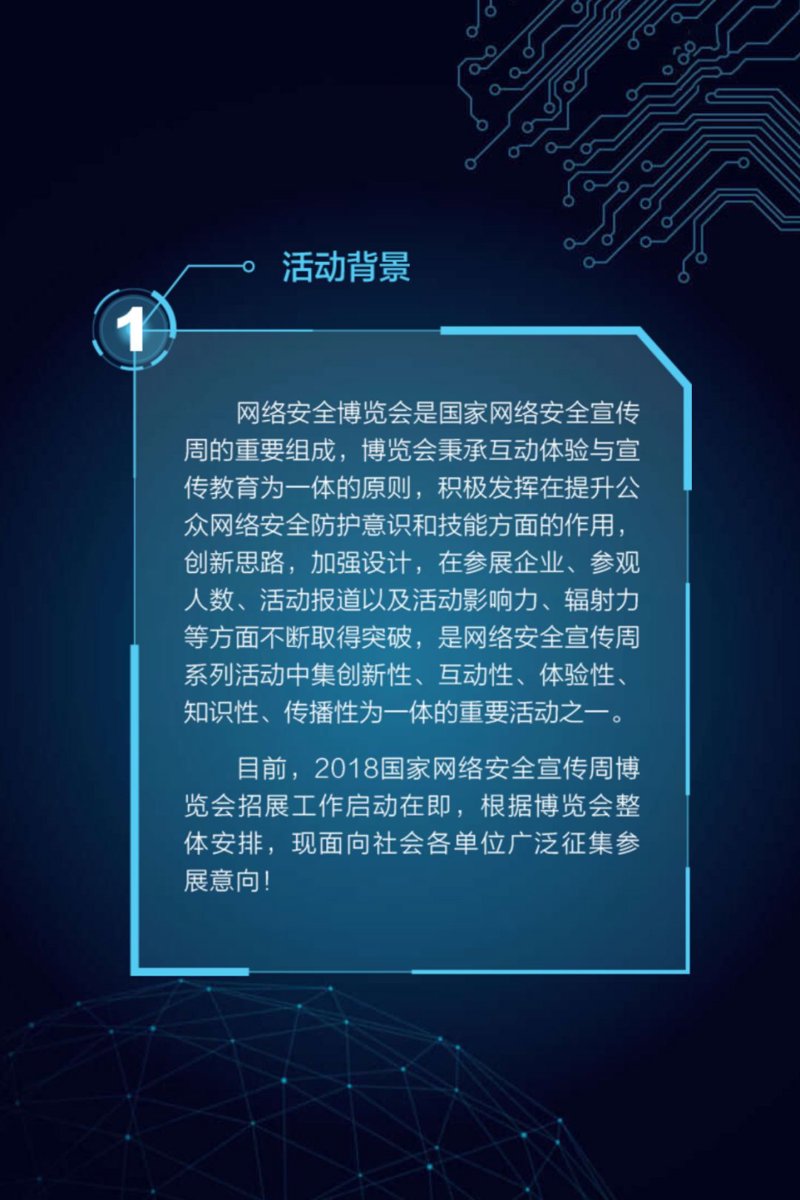 守护数字世界的安宁——网络安全培训的重要性